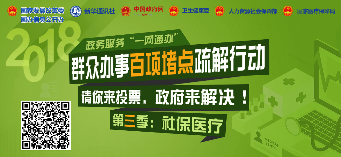 Ⱥ�ڰ��¶µ�����ж����������籣ҽ��